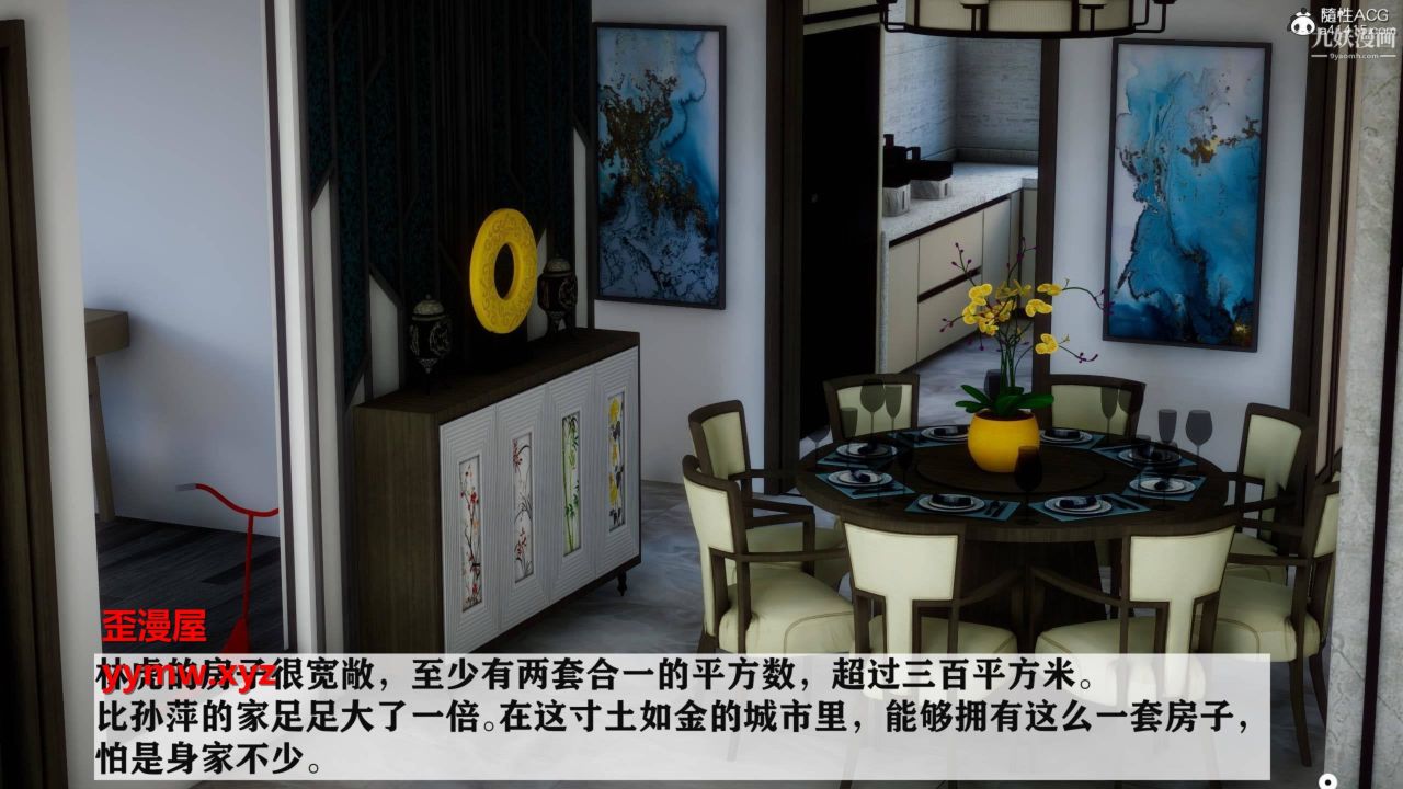 红杏墻外[3D]第03话【第12话】