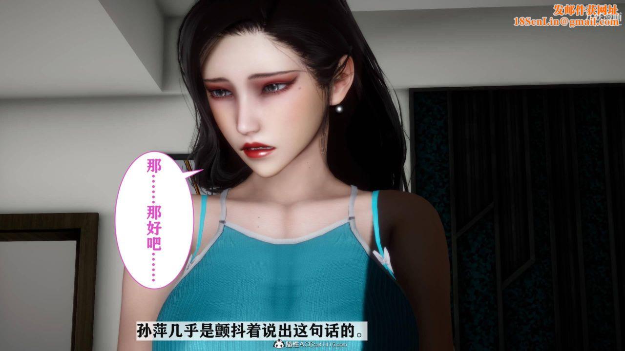 红杏墻外[3D]第03话【第13话】