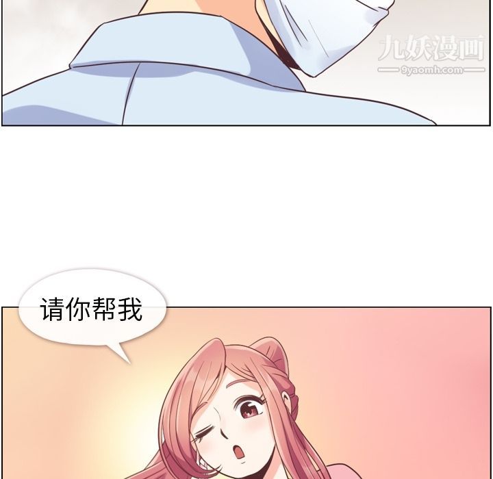 郑主任为何这样第53话