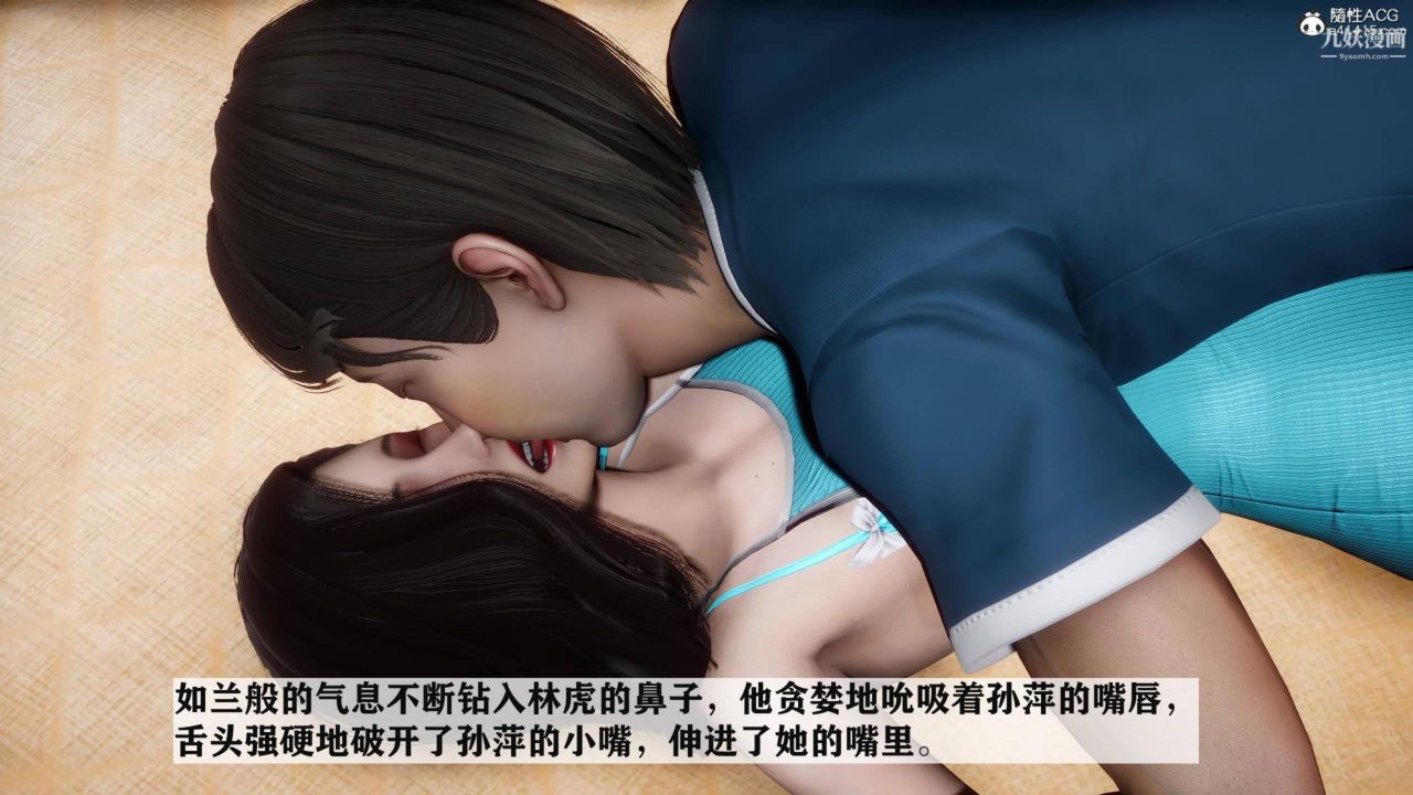 红杏墻外[3D]第03话【第13话】