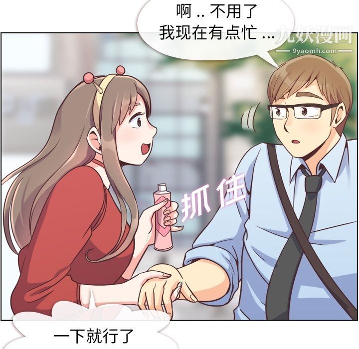 郑主任为何这样第53话