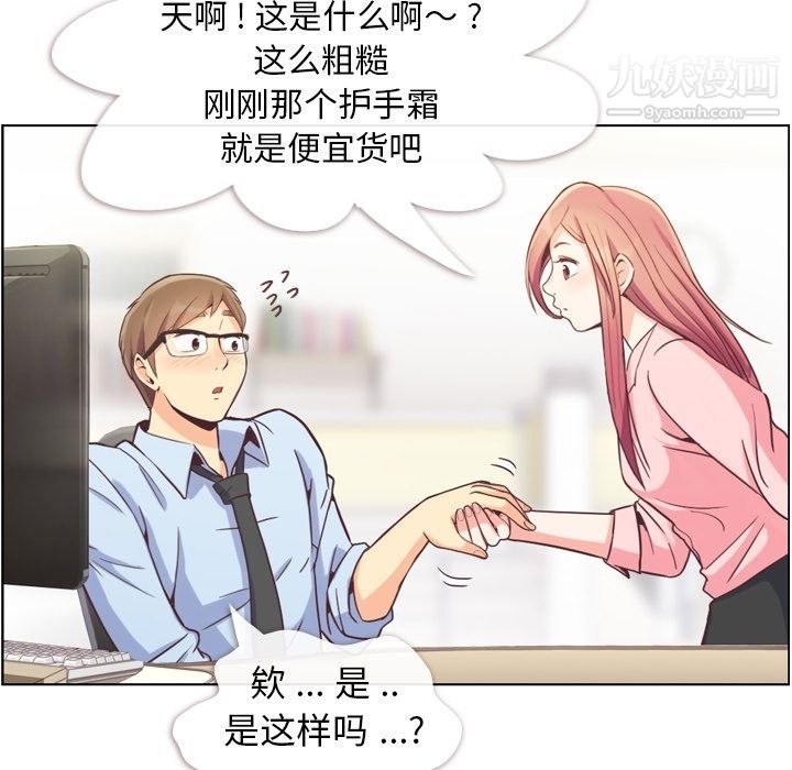 郑主任为何这样第53话