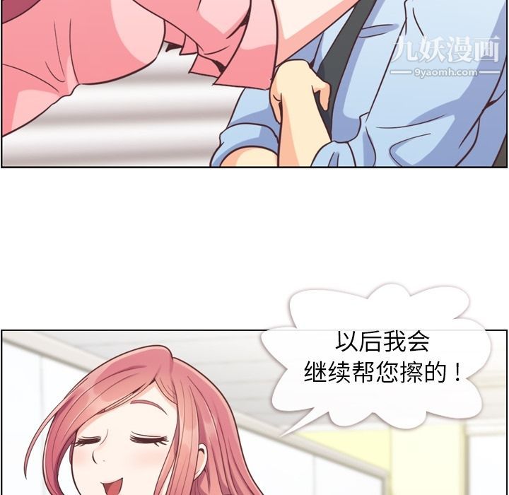 郑主任为何这样第53话