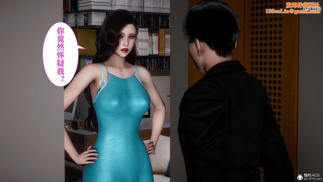 红杏墻外[3D]第04话【第01话】