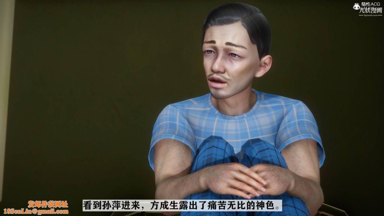 红杏墻外[3D]第04话【第01话】