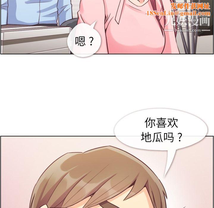 郑主任为何这样第54话