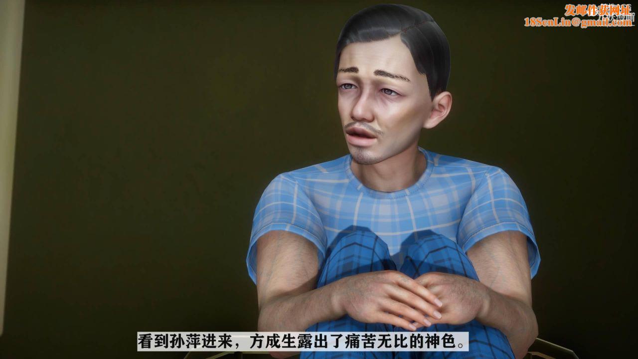 红杏墻外[3D]第04话【第02话】