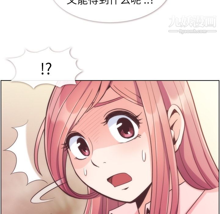 郑主任为何这样第54话