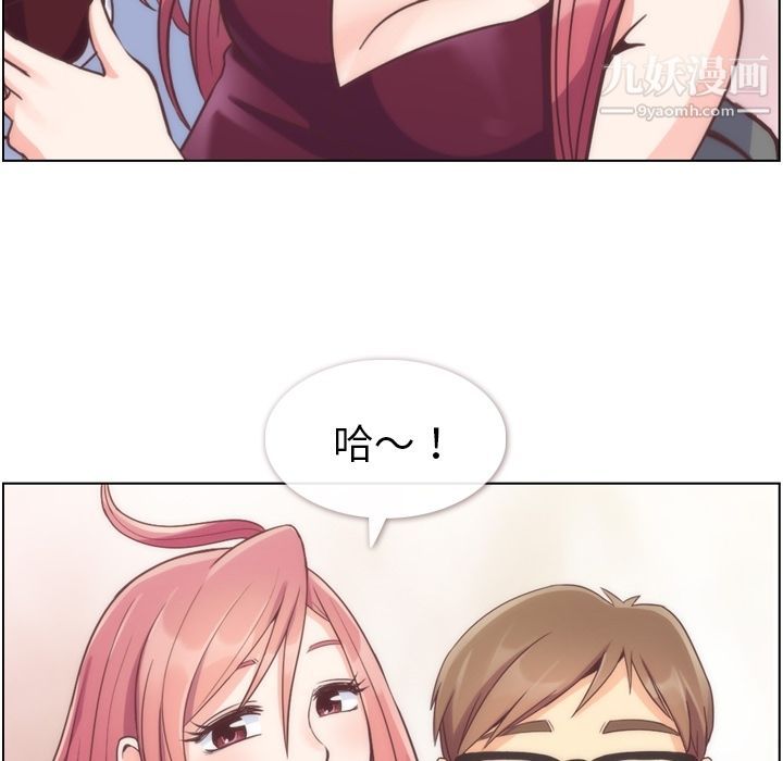 郑主任为何这样第54话