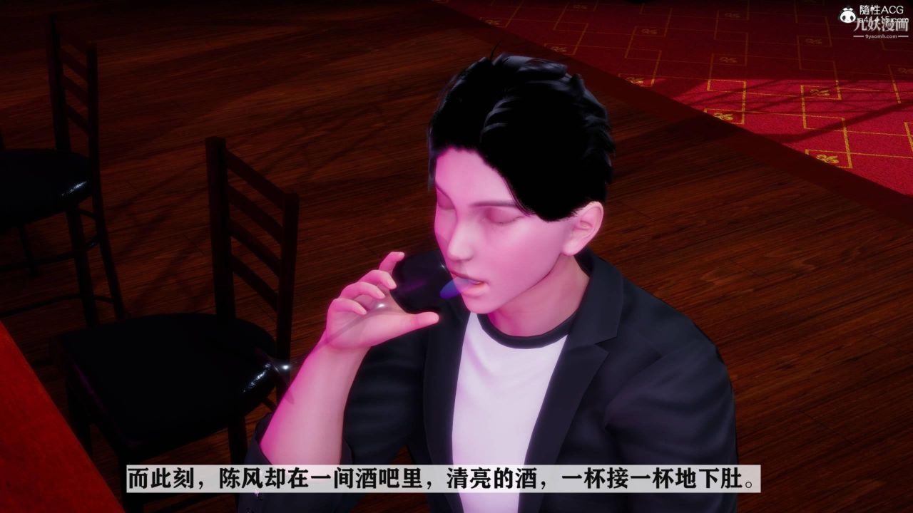 红杏墻外[3D]第04话【第02话】