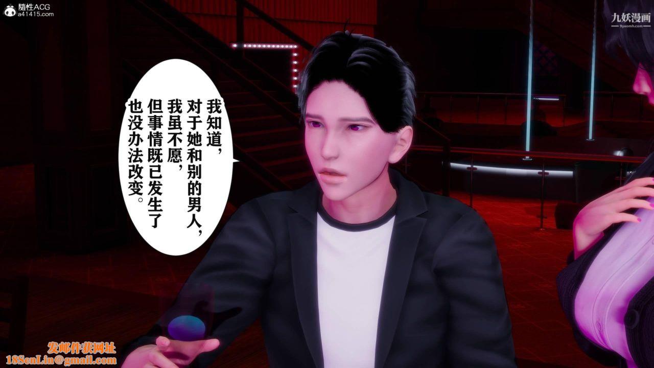 红杏墻外[3D]第04话【第02话】