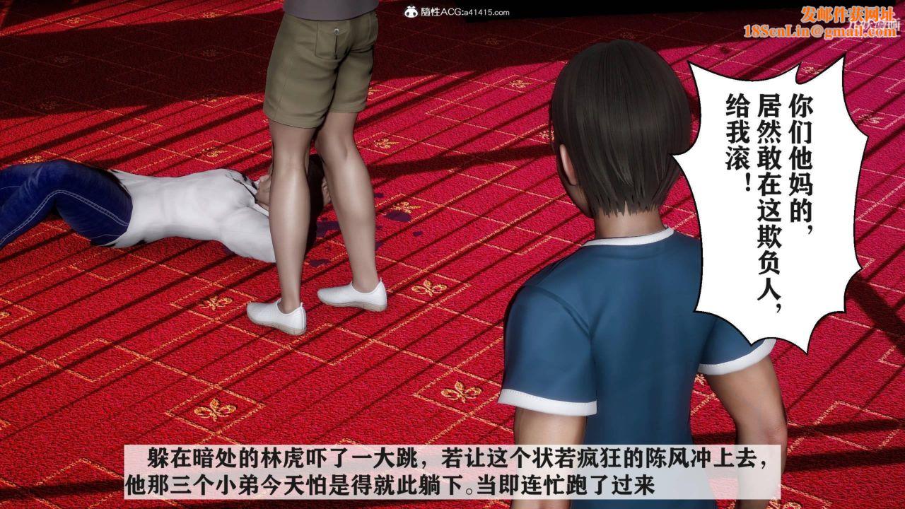 红杏墻外[3D]第04话【第03话】