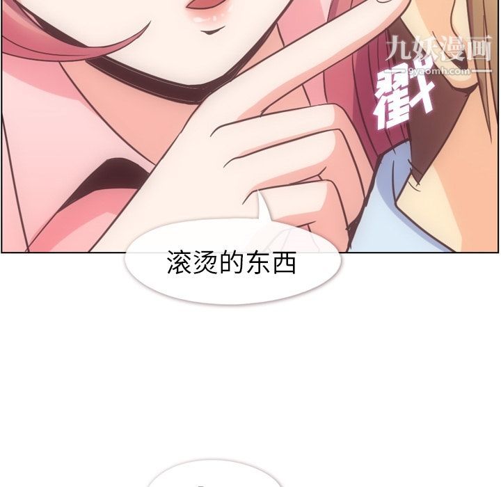 郑主任为何这样第54话