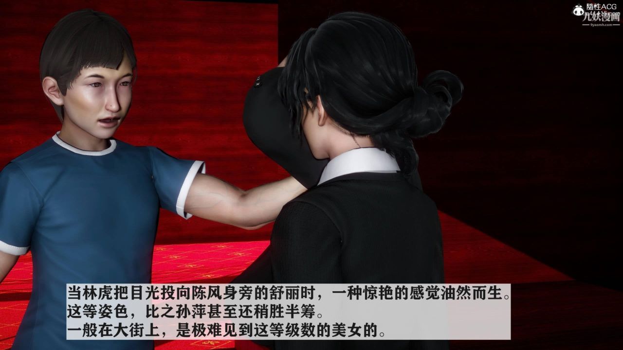 红杏墻外[3D]第04话【第03话】