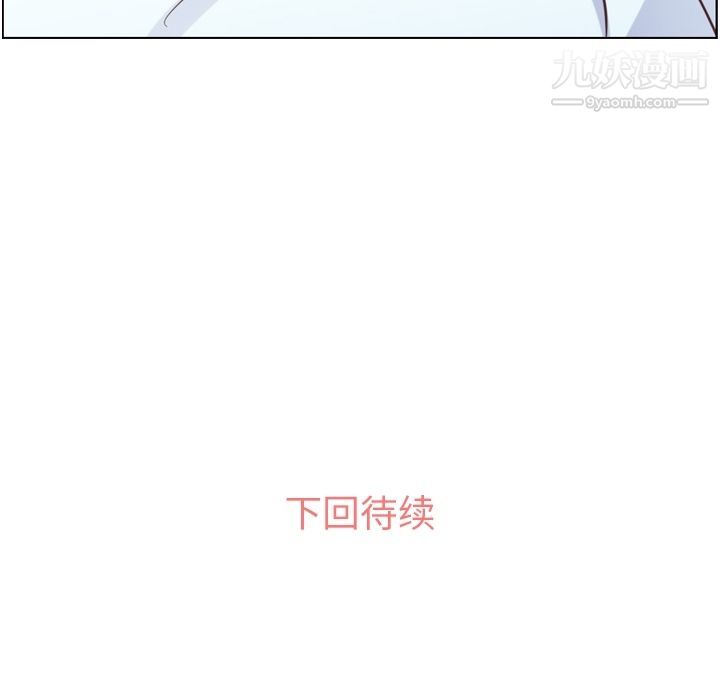 郑主任为何这样第54话