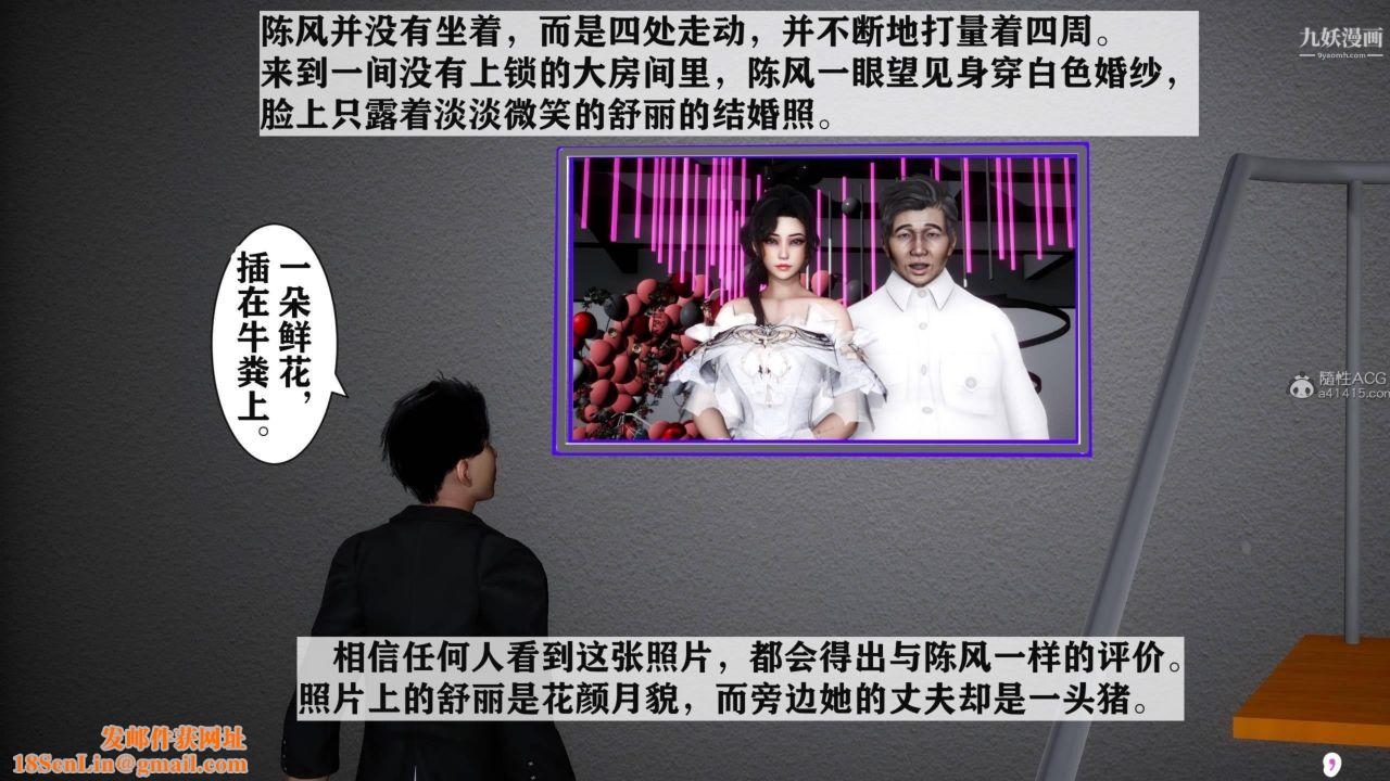 红杏墻外[3D]第04话【第03话】