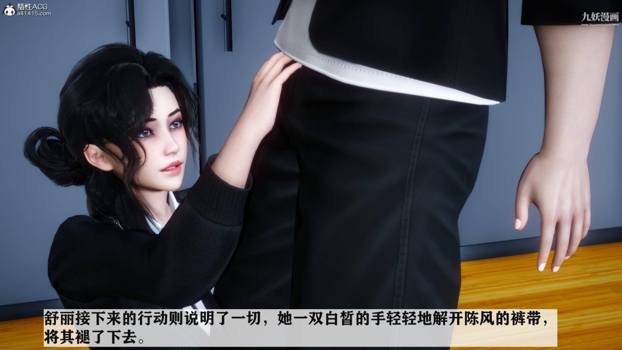 红杏墻外[3D]第04话【第04话】