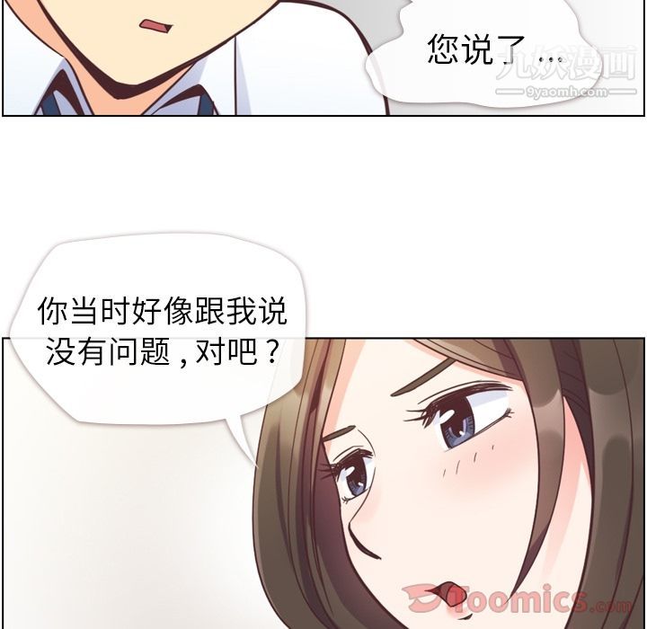 郑主任为何这样第55话