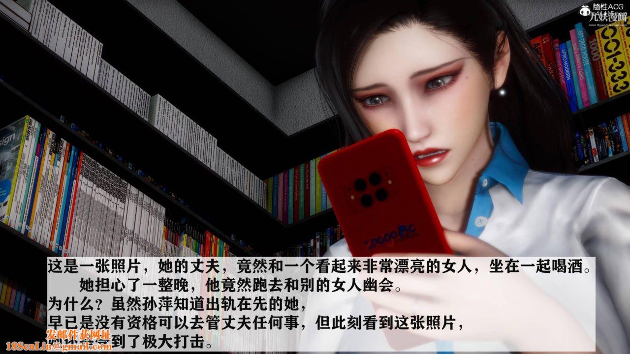 红杏墻外[3D]第04话【第04话】