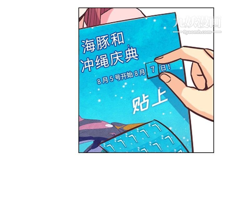 郑主任为何这样第55话