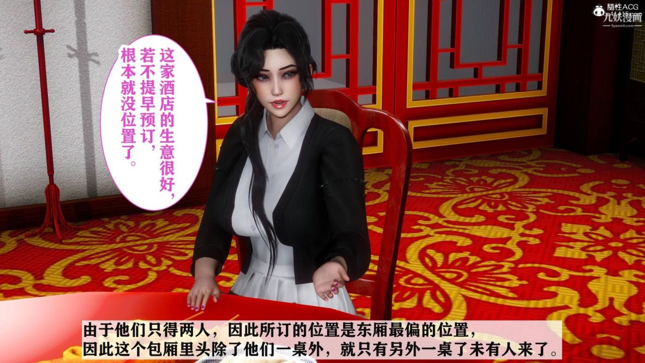 红杏墻外[3D]第04话【第05话】