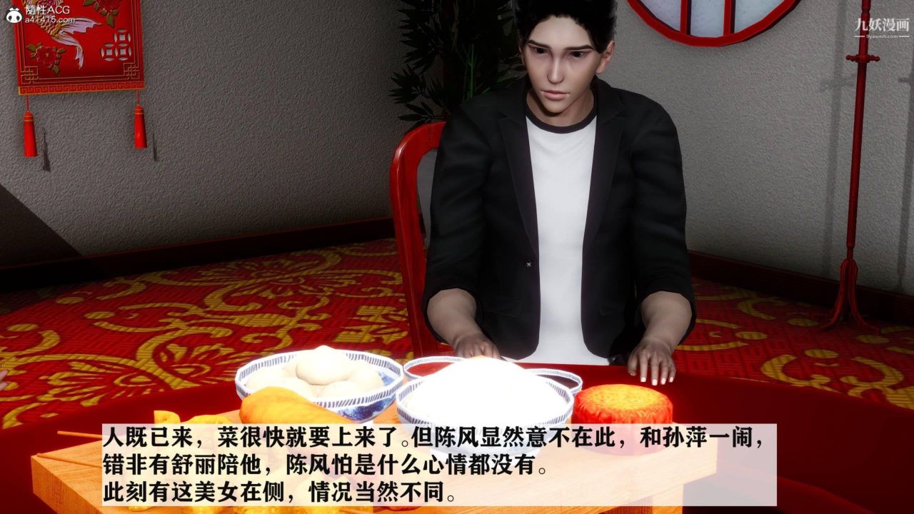 红杏墻外[3D]第04话【第05话】