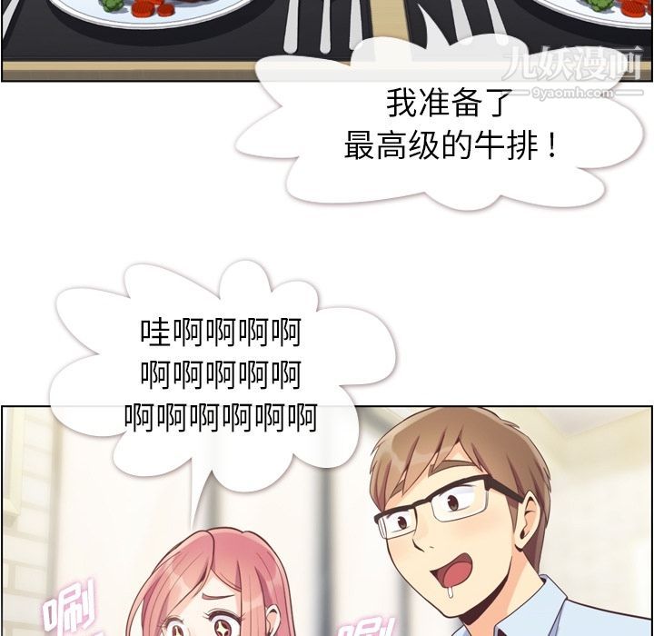 郑主任为何这样第55话