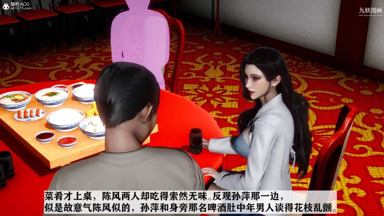 红杏墻外[3D]第04话【第05话】