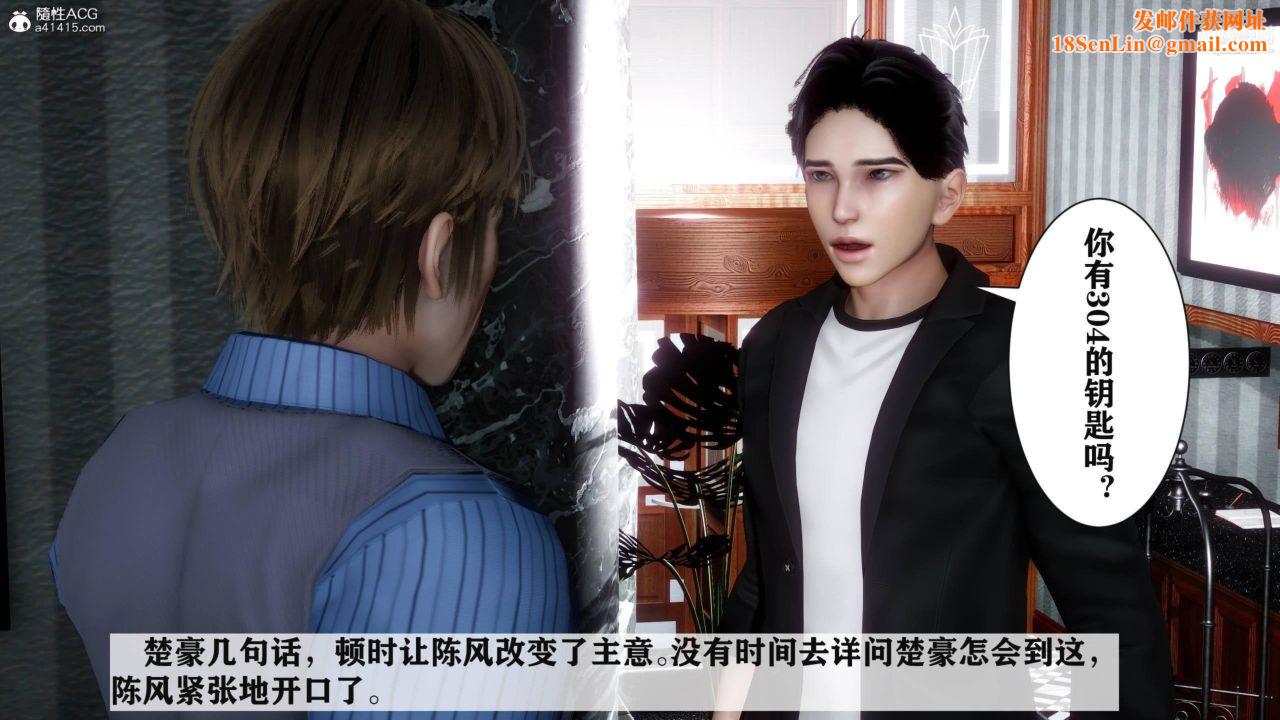 红杏墻外[3D]第04话【第06话】