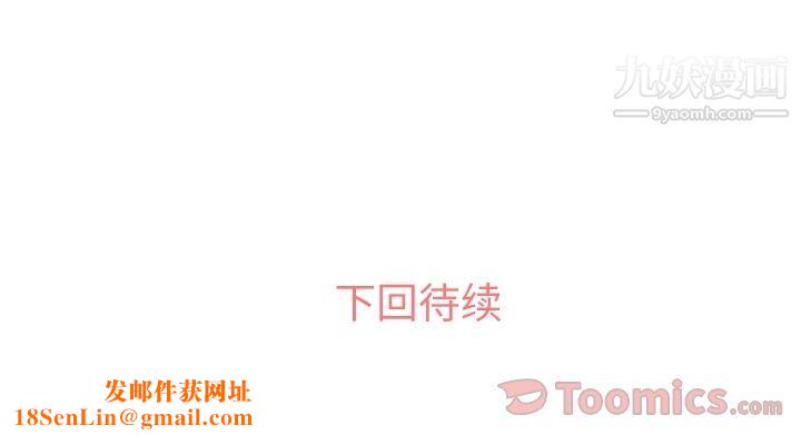 郑主任为何这样第55话