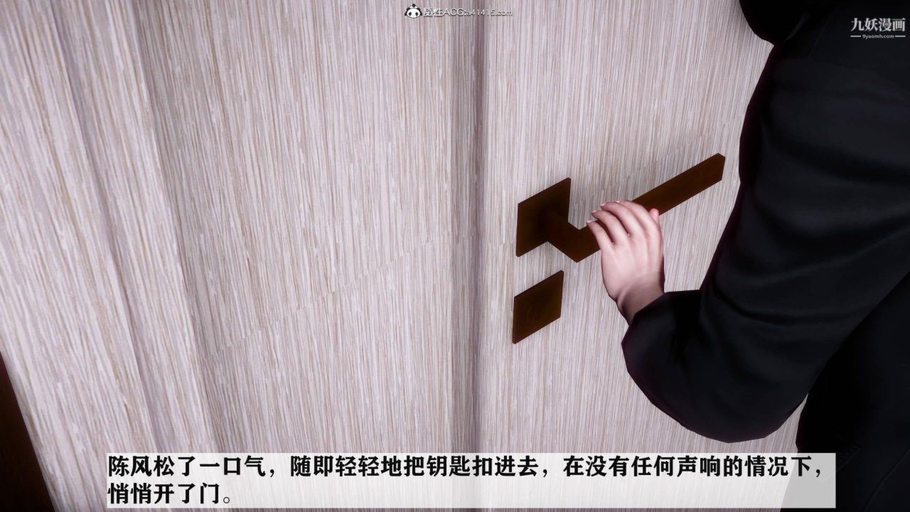 红杏墻外[3D]第04话【第06话】