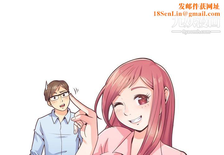 郑主任为何这样第56话