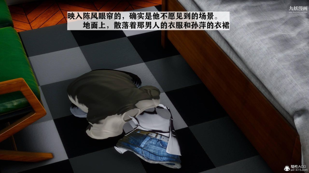 红杏墻外[3D]第04话【第06话】