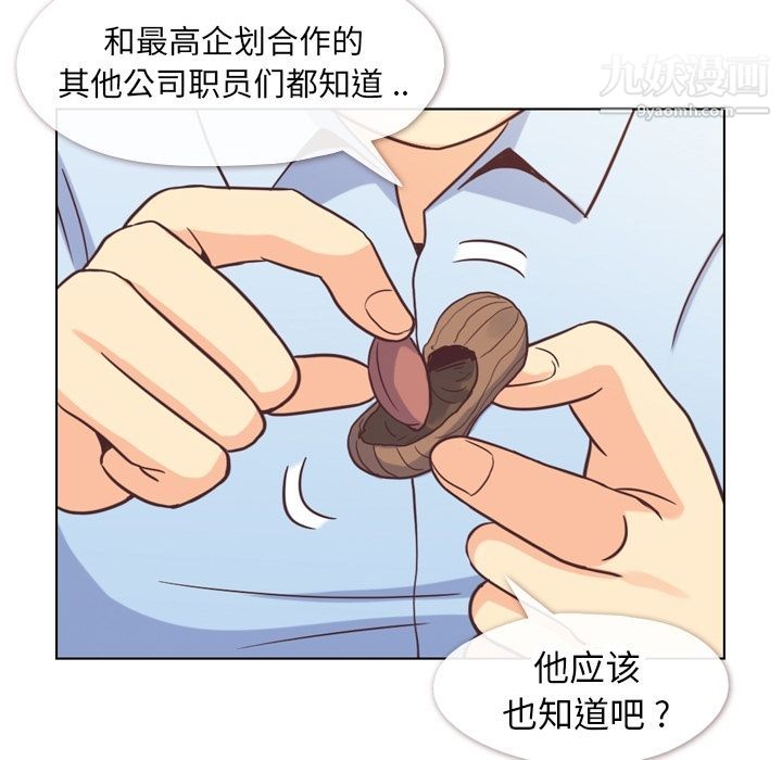 郑主任为何这样第56话