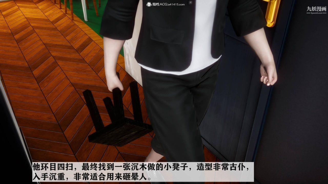 红杏墻外[3D]第04话【第07话】