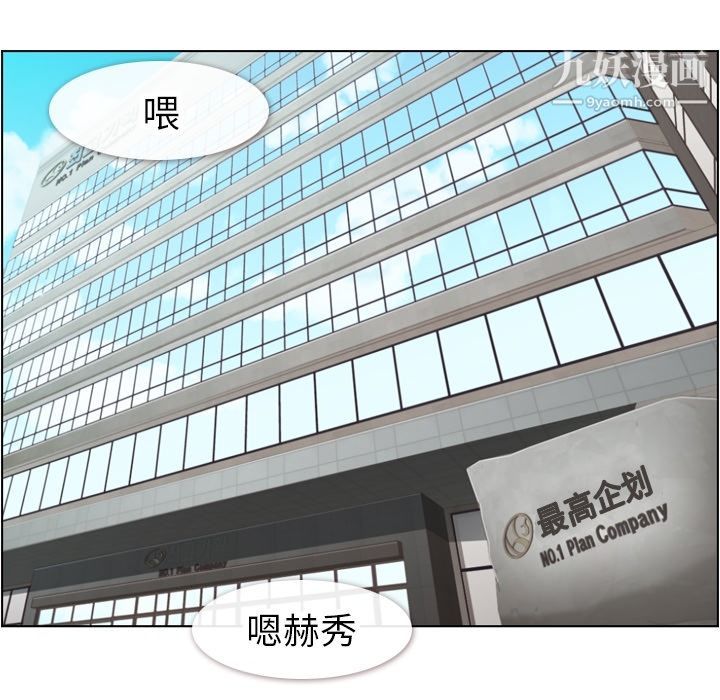 郑主任为何这样第56话