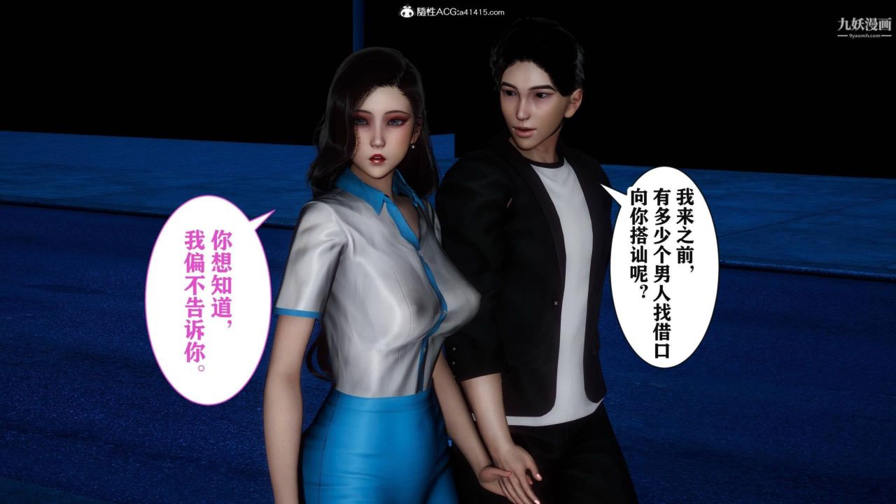 红杏墻外[3D]第04话【第08话】