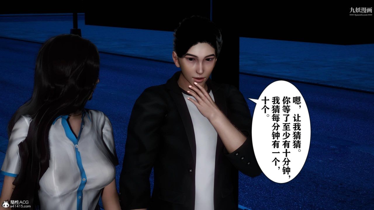 红杏墻外[3D]第04话【第08话】