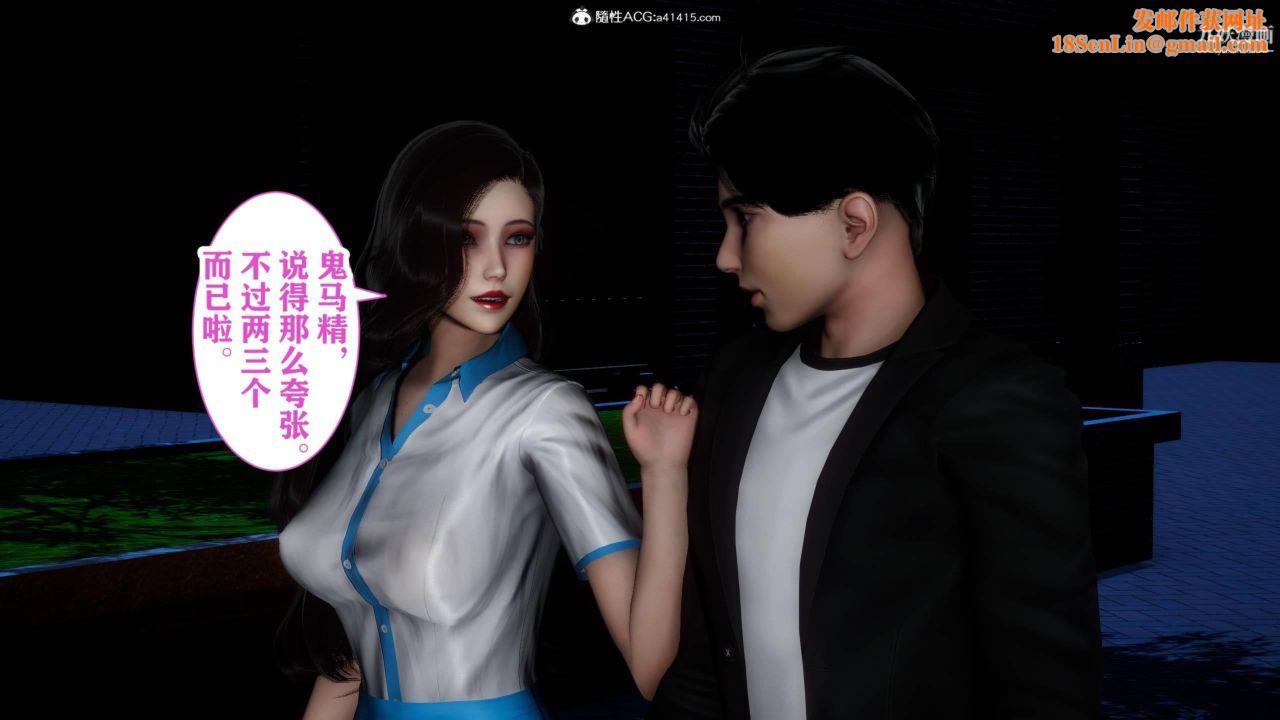 红杏墻外[3D]第04话【第08话】