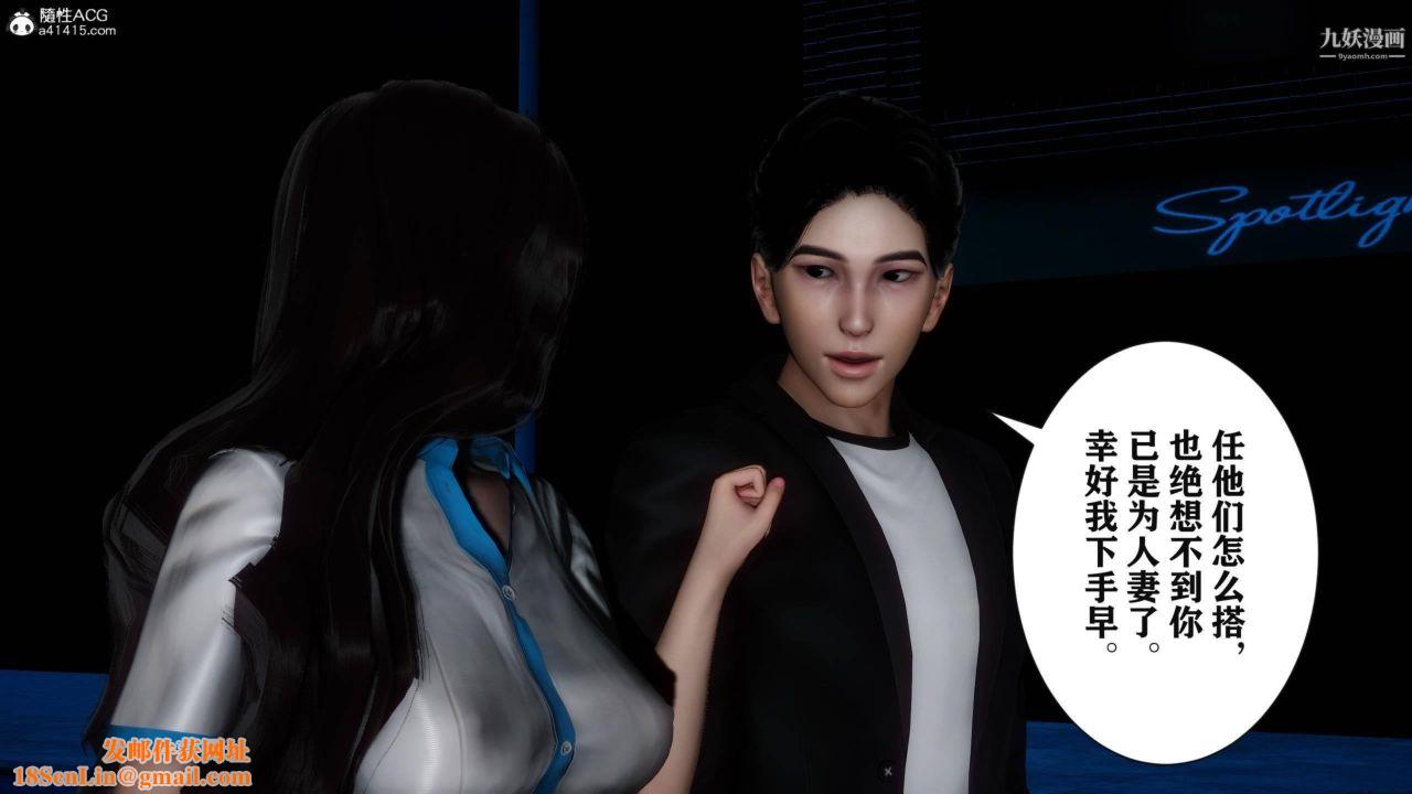 红杏墻外[3D]第04话【第08话】