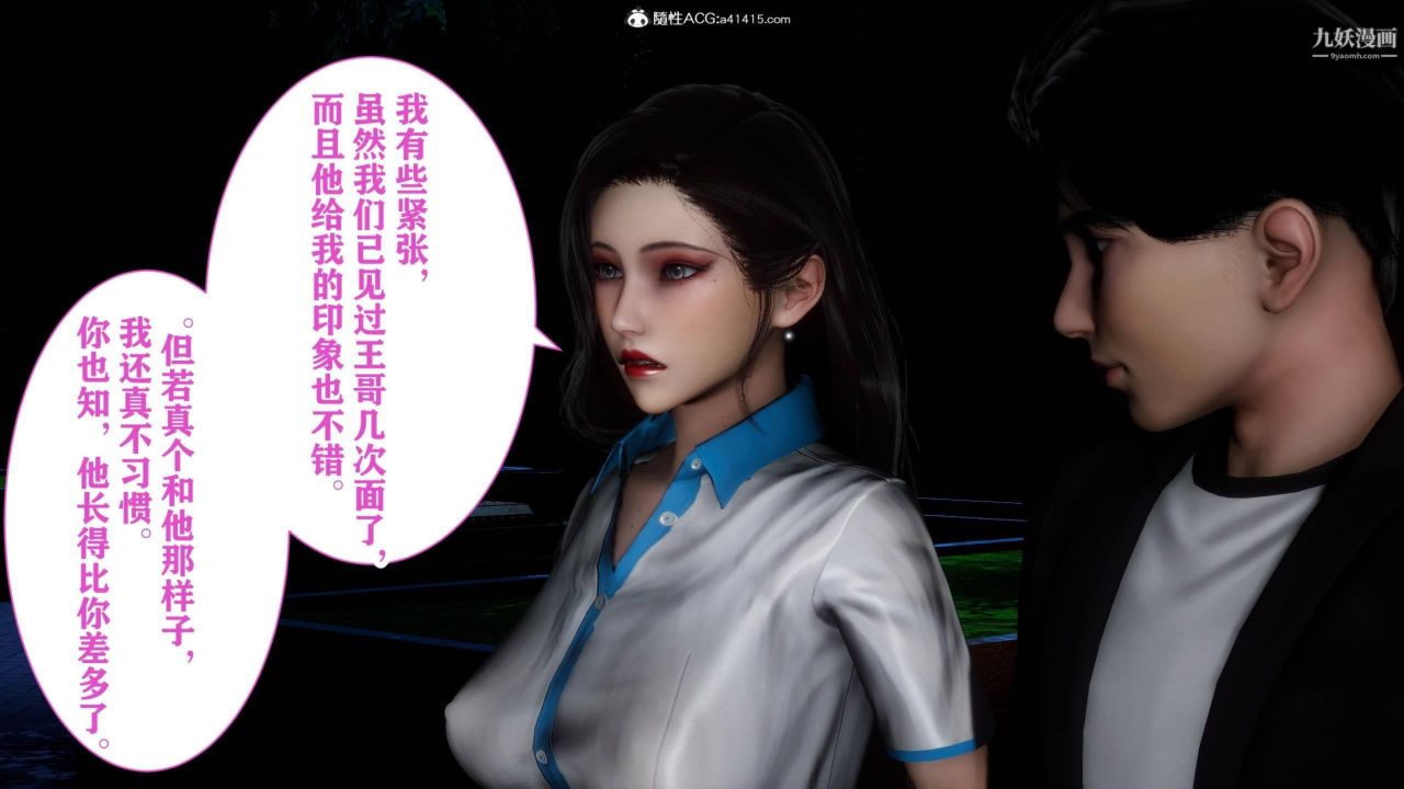 红杏墻外[3D]第04话【第08话】