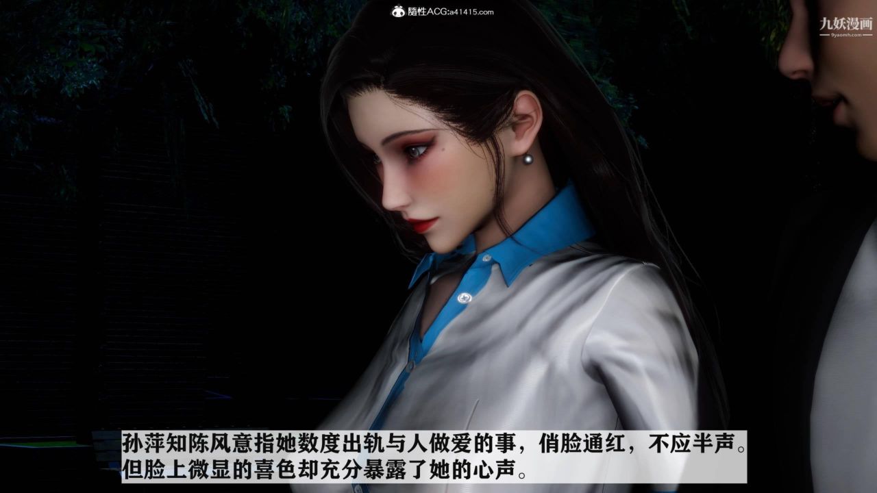 红杏墻外[3D]第04话【第08话】