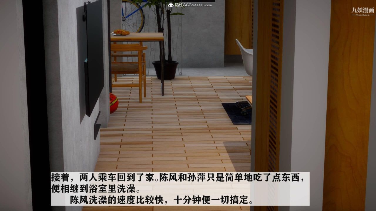 红杏墻外[3D]第04话【第08话】