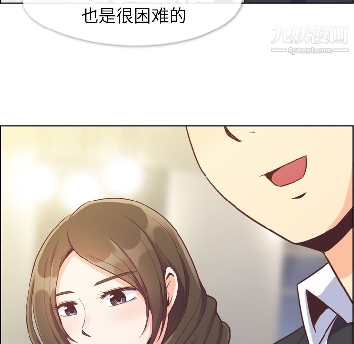 郑主任为何这样第56话