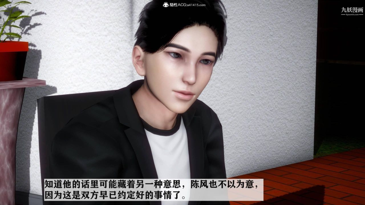 红杏墻外[3D]第04话【第09话】