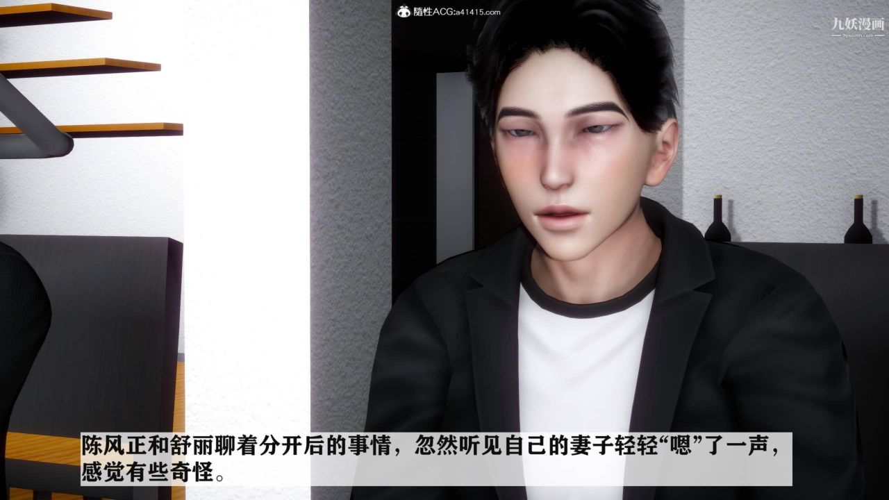 红杏墻外[3D]第04话【第09话】