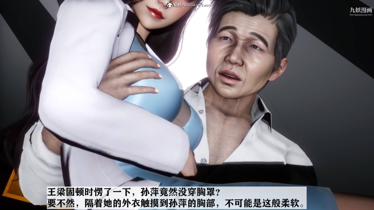 红杏墻外[3D]第04话【第09话】