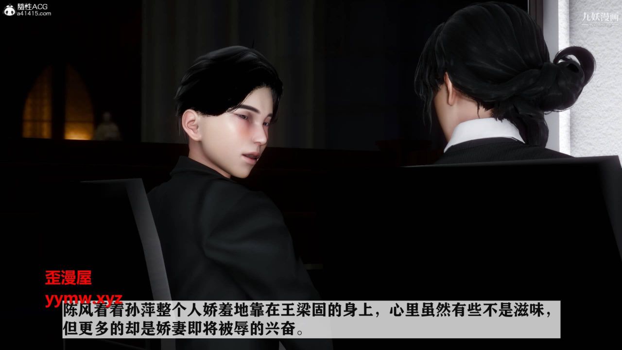 红杏墻外[3D]第04话【第09话】