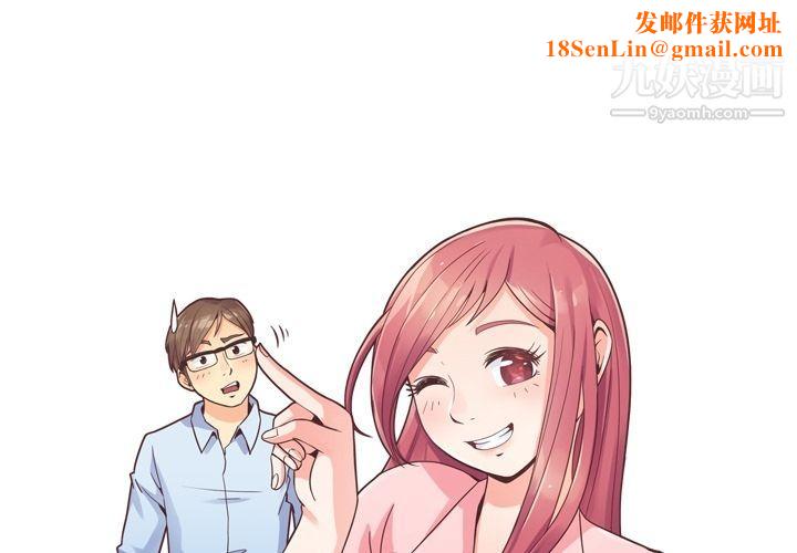郑主任为何这样第57话