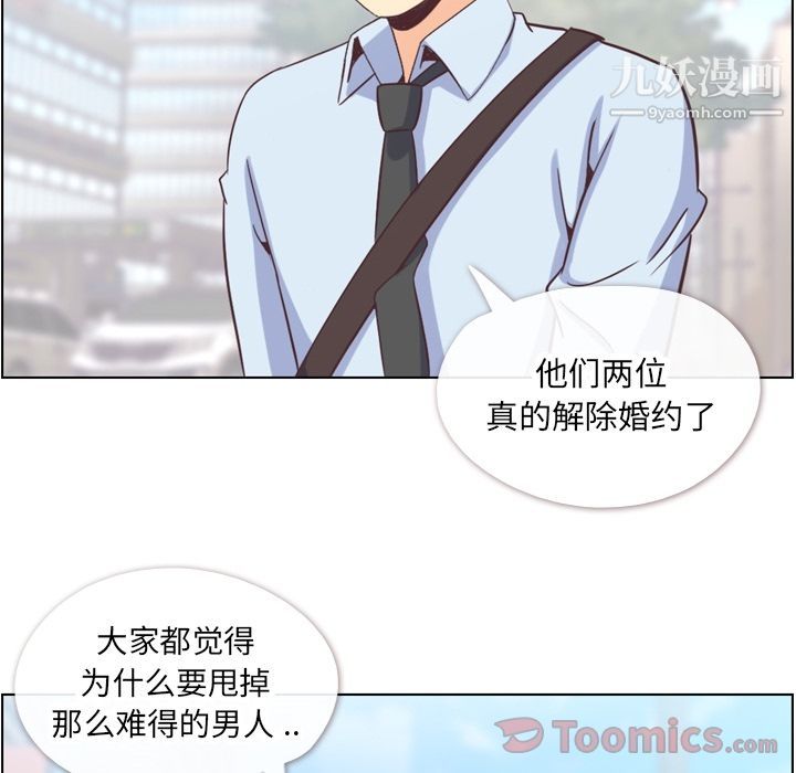 郑主任为何这样第57话